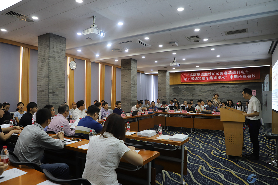 中期檢查會議現場