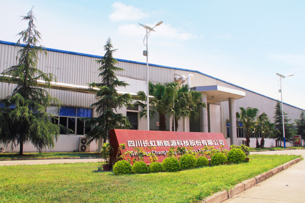 四川長(zhǎng)虹新能源科技股份有限公司