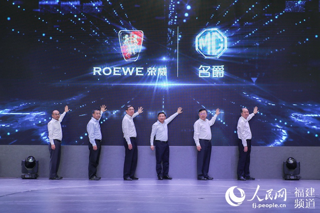 上汽寧德基地項目竣工投產暨名爵eHS下線儀式現場