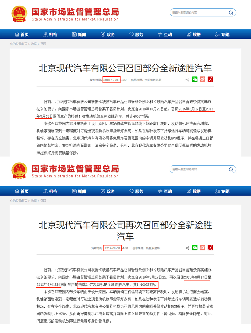 第三季度召回近229萬輛 軟件及新能源故障引重視 第三季度召回近229萬輛 軟件及新能源故障引重視