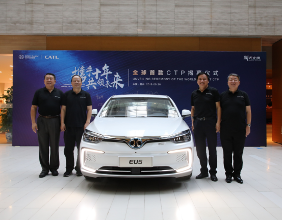 北汽新能源攜手寧德時代推出全球首款CTP電池包