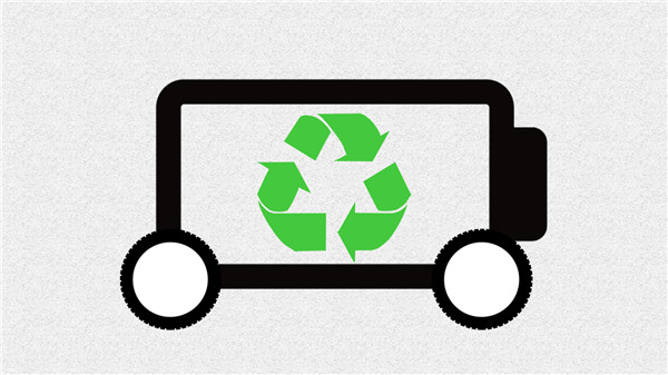 廢舊動力蓄電池回收請注意  工信部提出3個(gè)方向新要求