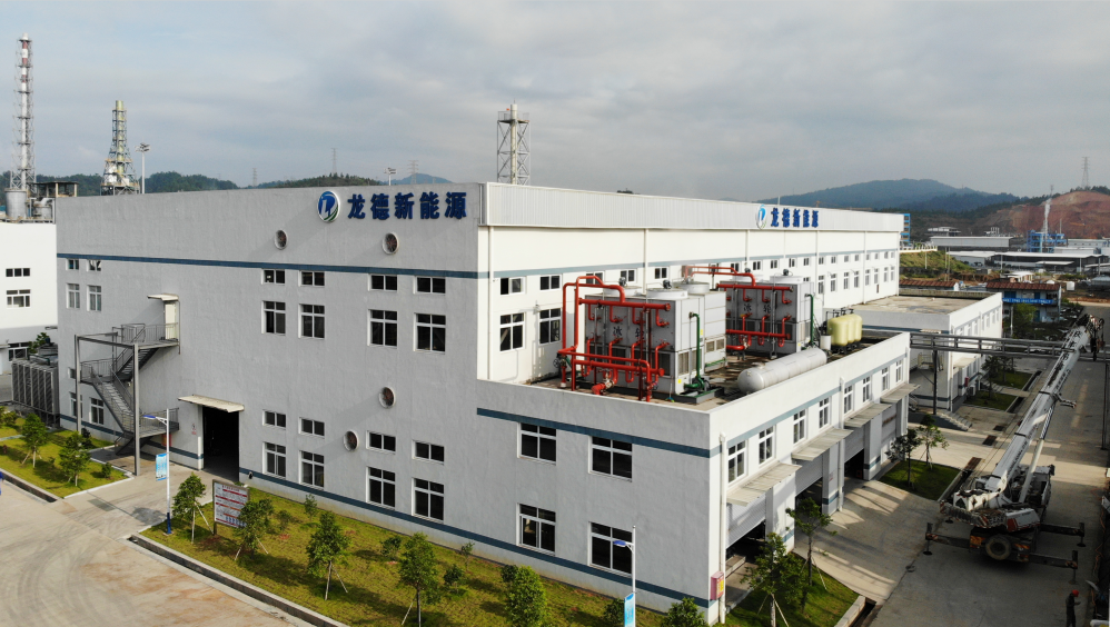 福建省龍德新能源股份有限公司