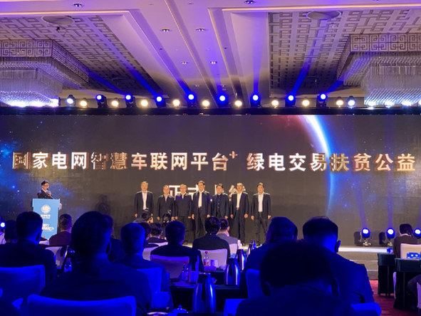 新能源車充新能源電 北京電動汽車首次大規模用上青海綠電