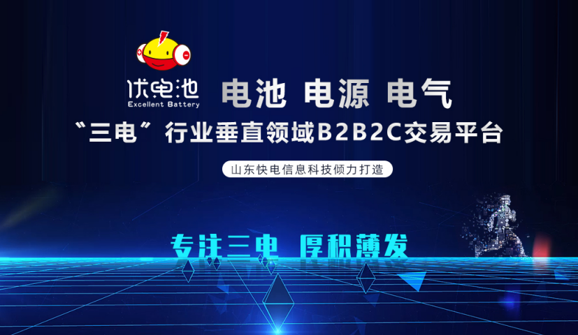 優(yōu)電池 優(yōu)電池