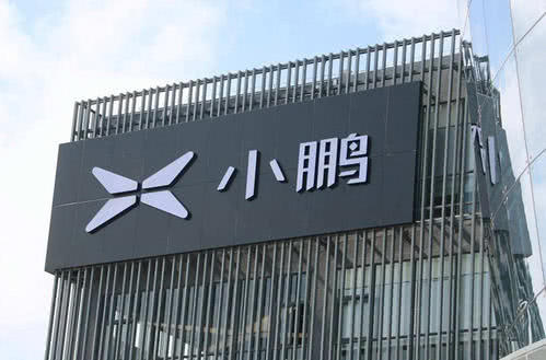 小鵬宣布完成4億美元C輪融資 投后估值達40億美元