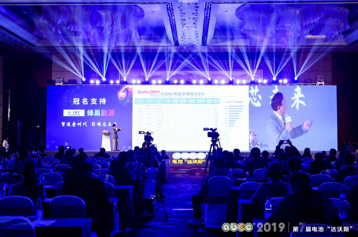 ABEC 2019│第7屆中國(guó)(常州·金壇)電池新能源產(chǎn)業(yè)國(guó)際高峰論壇現(xiàn)場(chǎng) ABEC 2019│第7屆中國(guó)(常州·金壇)電池新能源產(chǎn)業(yè)國(guó)際高峰論壇現(xiàn)場(chǎng)