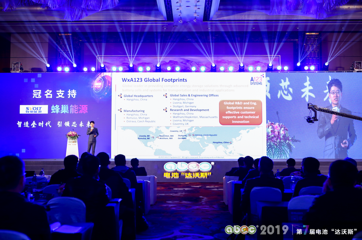 ABEC 2019│第7屆中國（常州·金壇）電池新能源產(chǎn)業(yè)國際高峰論壇現(xiàn)場