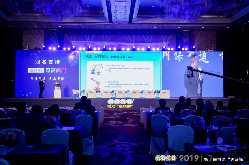 ABEC 2019│第7屆中國（常州·金壇）電池新能源產(chǎn)業(yè)國際高峰論壇現(xiàn)場