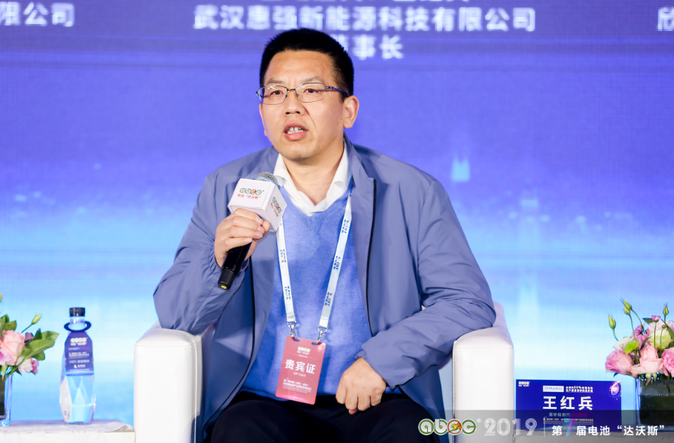 武漢惠強(qiáng)新能源科技有限公司董事長(zhǎng)王紅兵