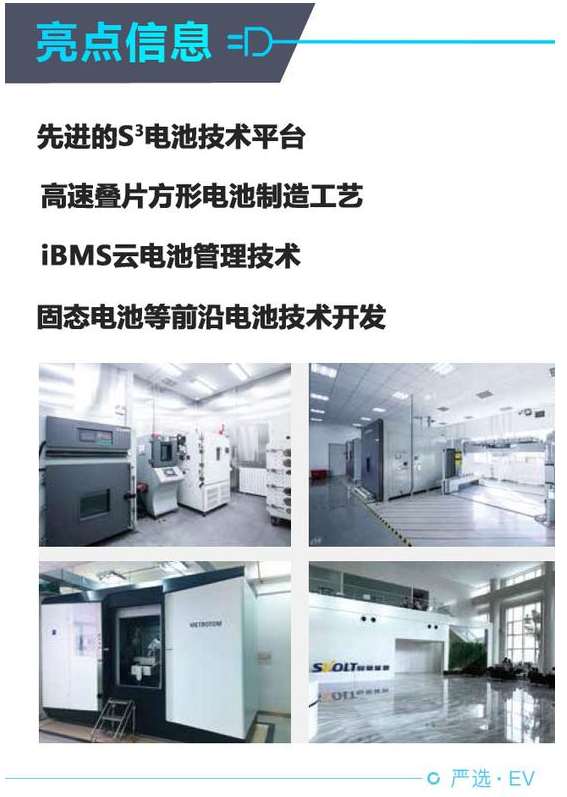 技術(shù)路線頗有特色 蜂巢能源電池技術(shù)解讀