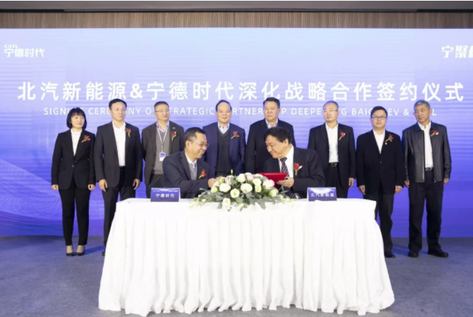 北汽新能源與寧德時代簽署框架協議 北汽新能源與寧德時代簽署框架協議