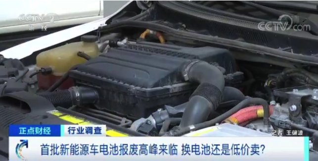 17萬元買的新能源車電池退役：換電池要4萬，賣掉車也4萬