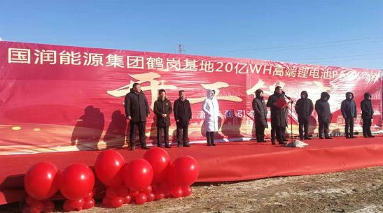 國潤能源集團20億瓦時高端鋰電池PACK產(chǎn)業(yè)項目