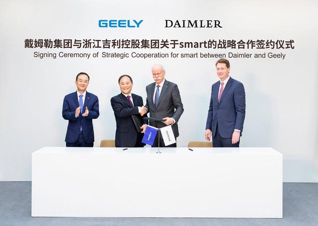 吉利與戴姆勒54億成立smart品牌合資公司 首批車或2022年上市 吉利與戴姆勒54億成立smart品牌合資公司 首批車或2022年上市
