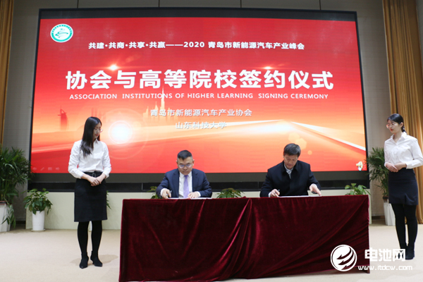 青島市新能源汽車產業協會與山東科技大學、青島黃海學院、日照職業技術學院3家高等院校合作簽約