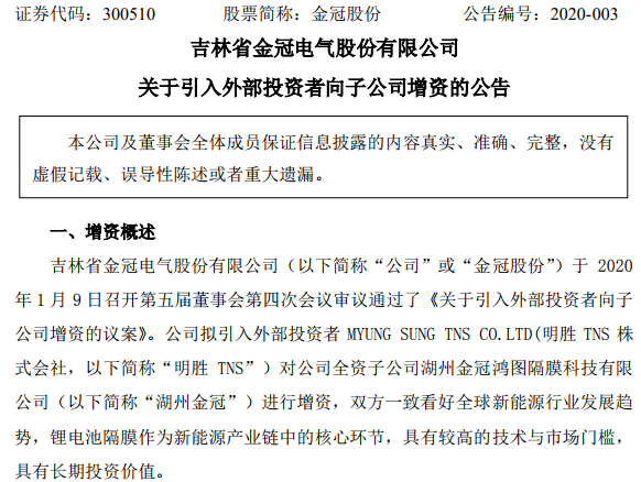 金冠股份 金冠股份