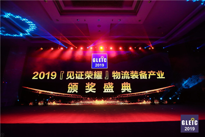 中鼎集成總經理張科獲2019全球物流裝備企業家“創新人物”獎 中鼎集成總經理張科獲2019全球物流裝備企業家“創新人物”獎