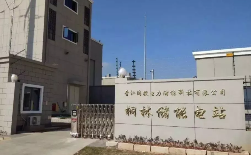 △晉江儲能電站試點項目由福建省閩投配售電有限公司、寧德時代、中國電建集團福建省電力勘測設計院有限公司合資建設。