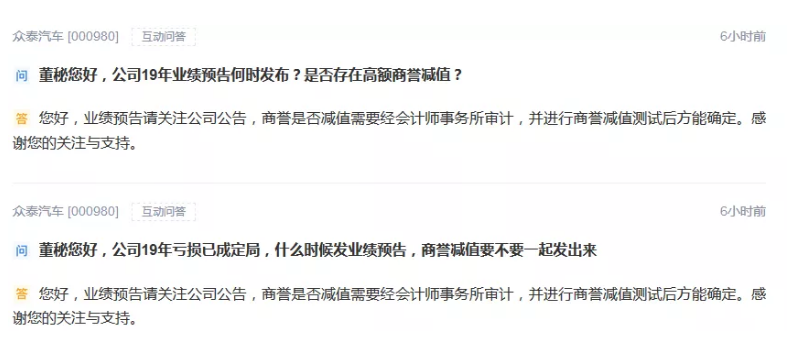 60億商譽引爆 眾泰汽車虧損額超市值！23家虧損超1100億