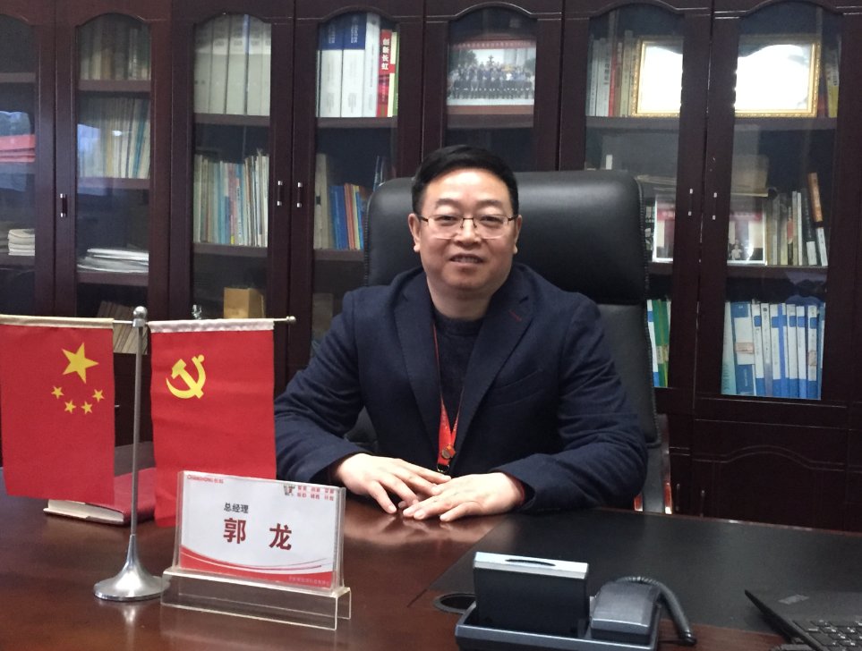 四川長虹新能源科技股份有限公司 董事、總經理 郭龍