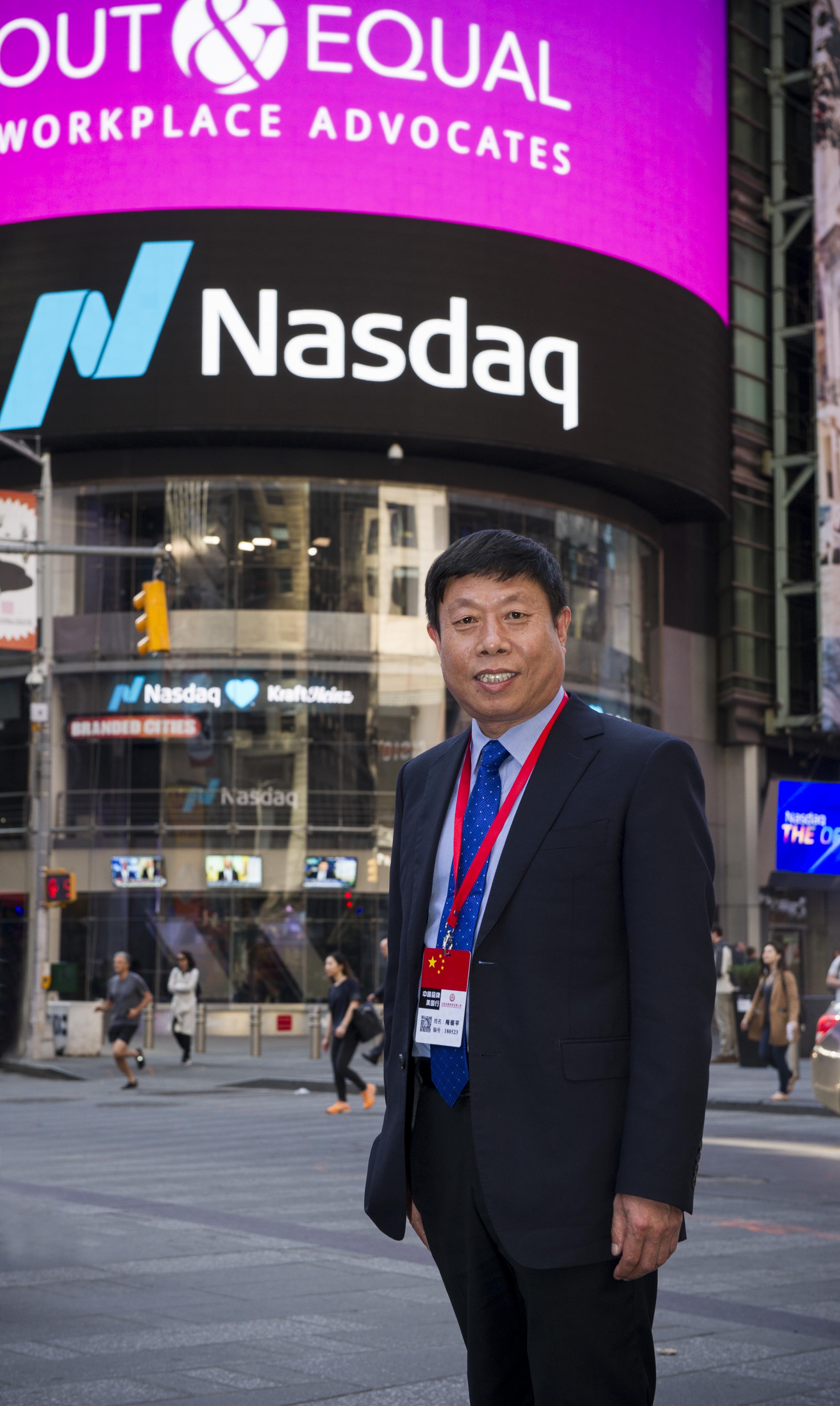 石家莊圣泰化工有限公司總經理梅銀平 石家莊圣泰化工有限公司總經理梅銀平