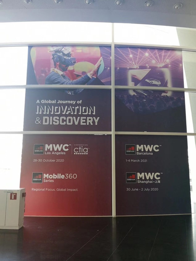 2020年世界移動通信大會（MWC 2020）取消