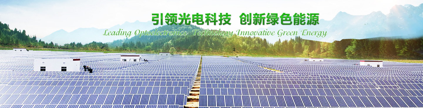 中利集團擬定增募資不超15.75億元 夯實拓展光伏業(yè)務