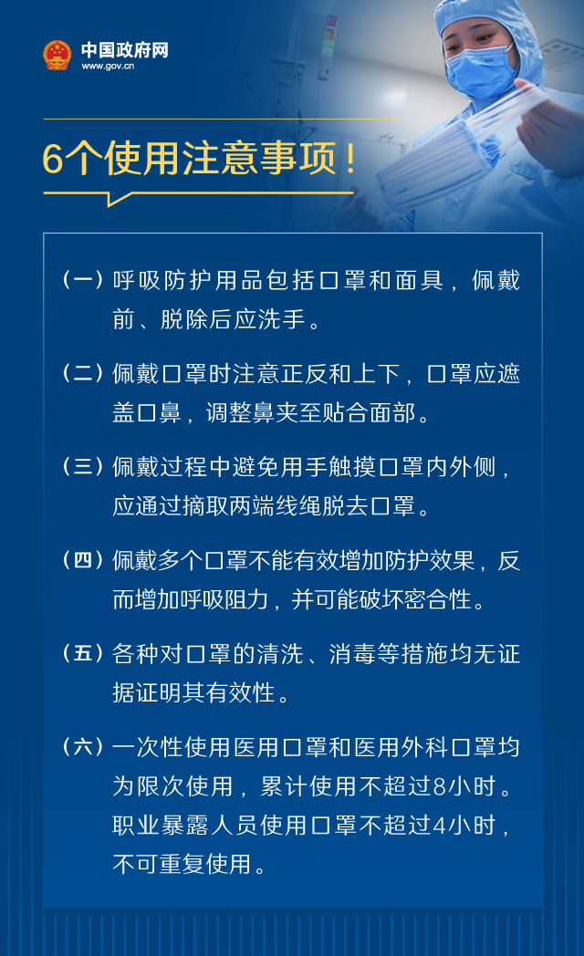 戴口罩的正確方法，權威指引來了！