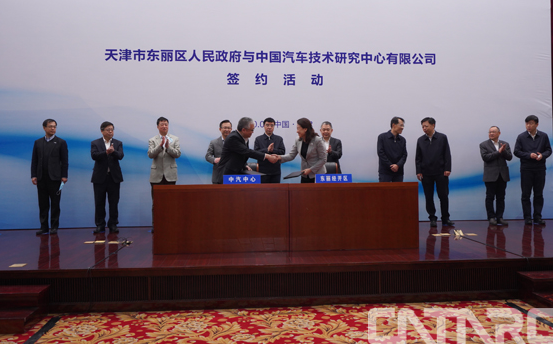 投資19.9億元！中汽中心在天津東麗經(jīng)開區(qū)建新能源汽車檢測中心