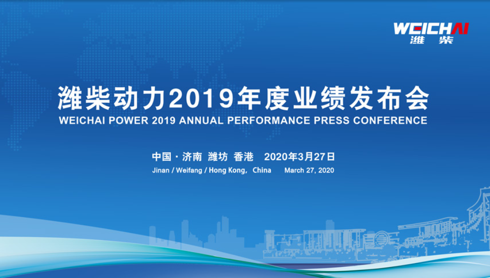 濰柴動力 濰柴動力