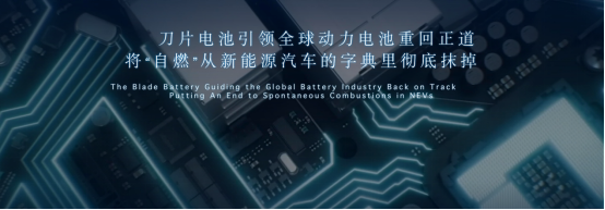 動(dòng)力電池路線(xiàn)之爭(zhēng)再起 比亞迪抽“刀”捍衛(wèi)新能源車(chē)安全底線(xiàn) 動(dòng)力電池路線(xiàn)之爭(zhēng)再起 比亞迪抽“刀”捍衛(wèi)新能源車(chē)安全底線(xiàn)