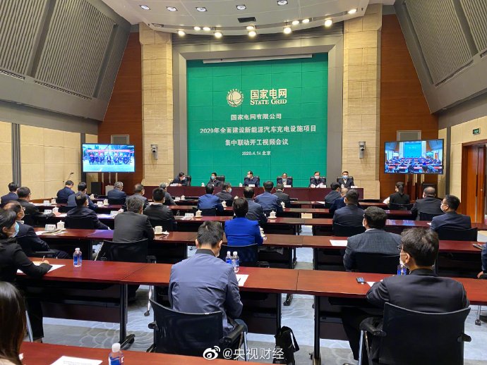 國家電網(wǎng)將投27億建7.8萬個充電樁 預計帶動新能源車消費200億元