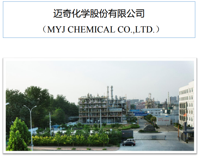 邁奇化學(xué)