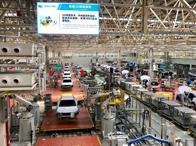 廣汽新能源智能生態(tài)工廠(chǎng)