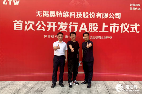 奧特維今日登陸科創板