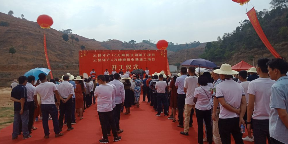 圖片來源：云縣工業園區黨工委辦公室