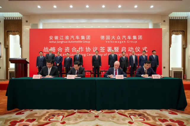 安徽江淮汽車集團、德國大眾汽車集團戰略合資合作協議簽署暨啟動儀式 圖片來源:江淮汽車 安徽江淮汽車集團、德國大眾汽車集團戰略合資合作協議簽署暨啟動儀式 圖片來源:江淮汽車