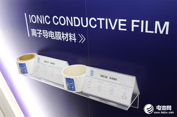 衛藍新能源,固態電池,鋰電池