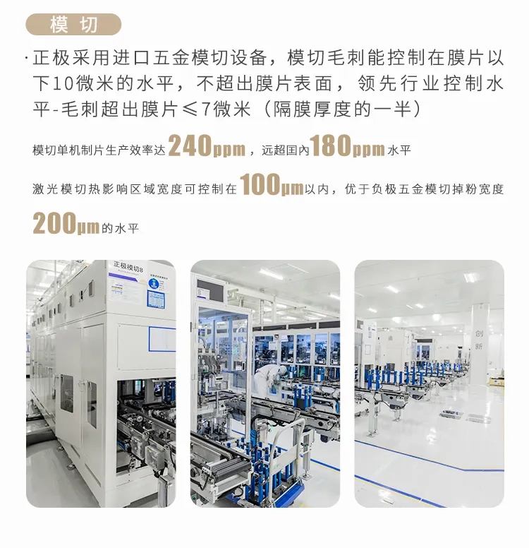 直播揭秘！蜂巢能源超安全車規級工廠