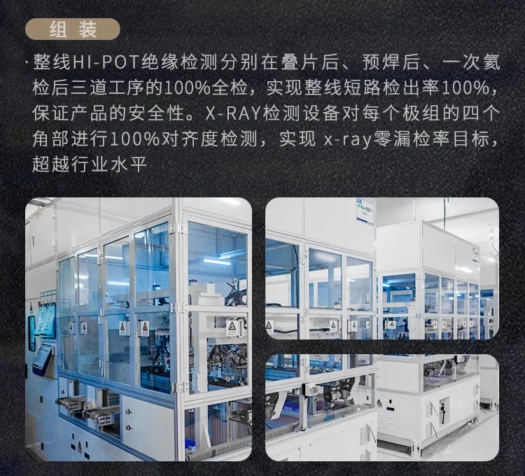 直播揭秘！蜂巢能源超安全車規級工廠