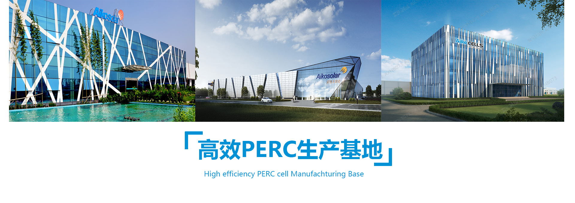 投資22億!愛旭股份擬投建天津二期年產(chǎn)5.4GW高效晶硅電池項(xiàng)目 投資22億!愛旭股份擬投建天津二期年產(chǎn)5.4GW高效晶硅電池項(xiàng)目