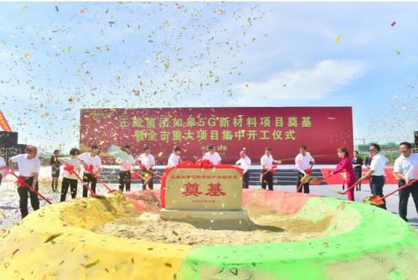 總投資100億 正威國際集團如皋5G新材料產業園項目開工建設