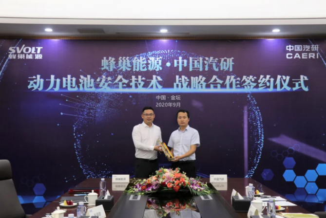 蜂巢能源,動力電池,中國汽研 蜂巢能源,動力電池,中國汽研