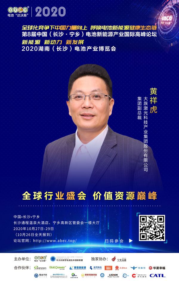 黃祥虎：堅(jiān)定鋰電池裝備智能整線(xiàn)布局之路 品牌路上共同努力