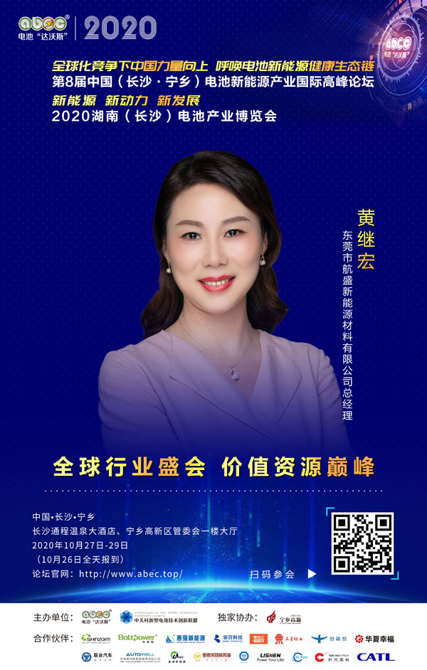 黃繼宏:堅(jiān)持相信!ABEC,我們相信選擇! 黃繼宏:堅(jiān)持相信!ABEC,我們相信選擇!