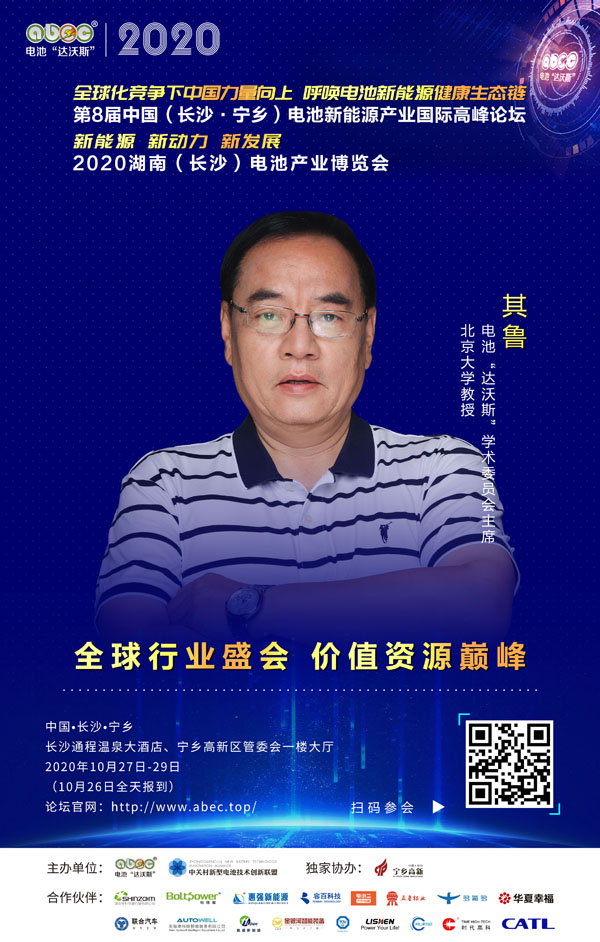 其魯：ABEC 8歲了！這個橋梁和紐帶越來越值得！