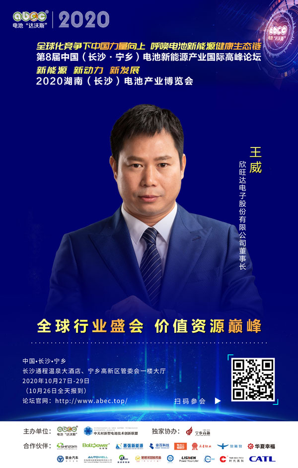 王威：不斷創新、融合聚合！為行業健康持續發展貢獻力量