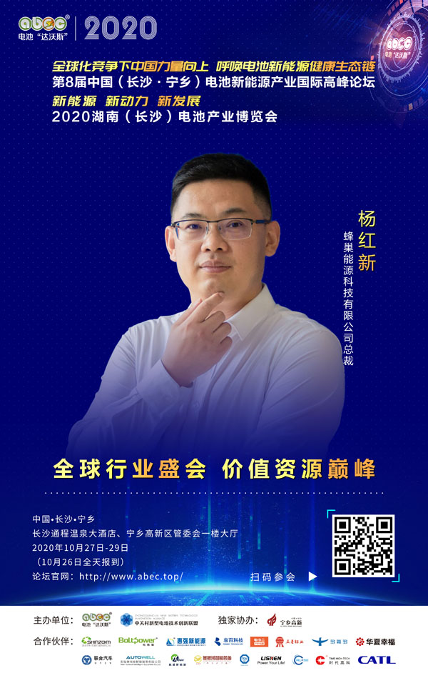 楊紅新：未來的路上一起相伴前行、永攀高峰！