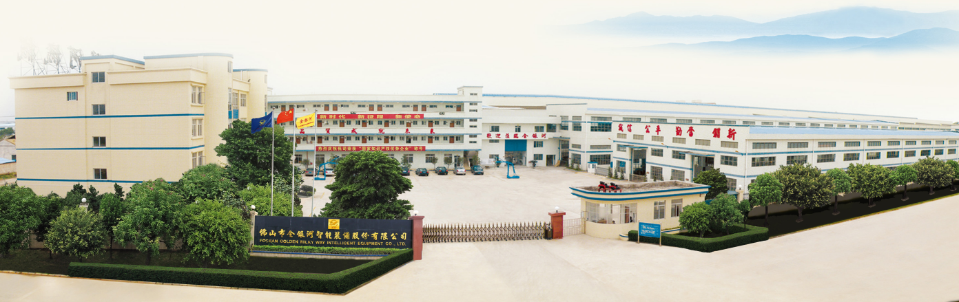 佛山市金銀河智能裝備股份有限公司 佛山市金銀河智能裝備股份有限公司